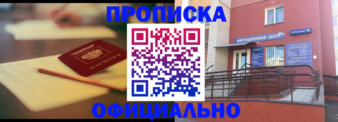 временная регистрация для всех в Лодейном Поле