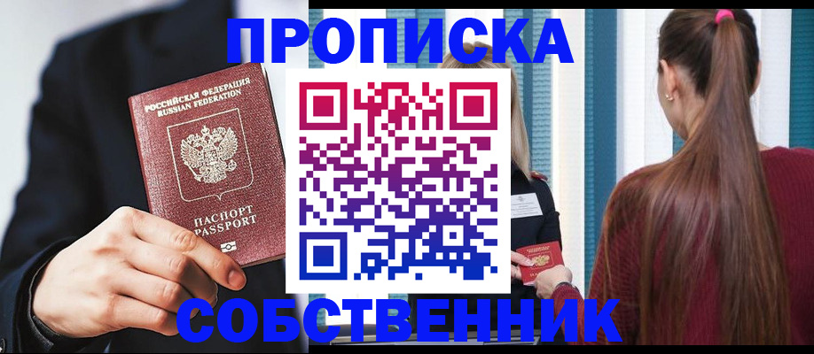 прописка для работы в Лодейном Поле