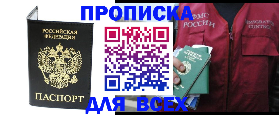 прописка иностранных граждан в Лодейном Поле